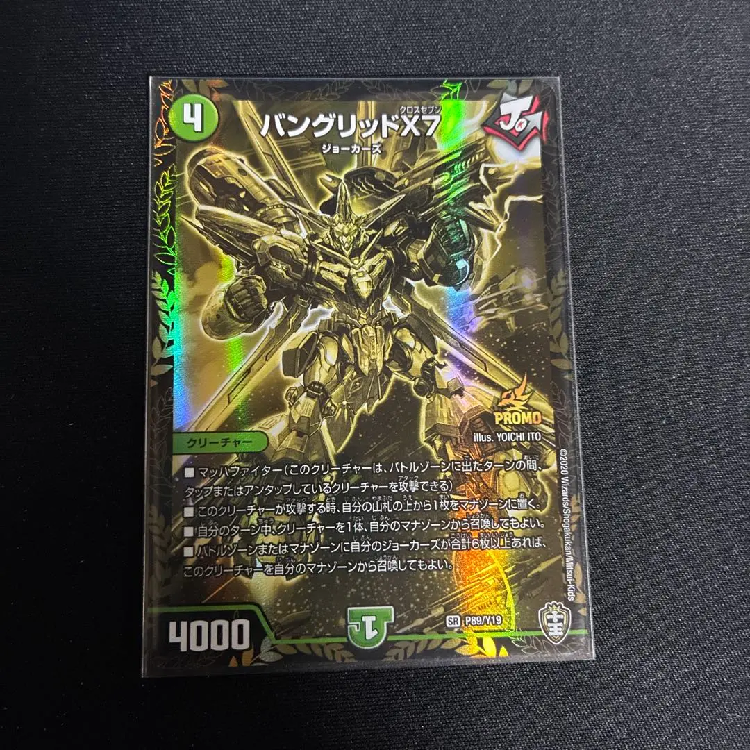 2026年最新】バングリッドX7の人気アイテム - メルカリ