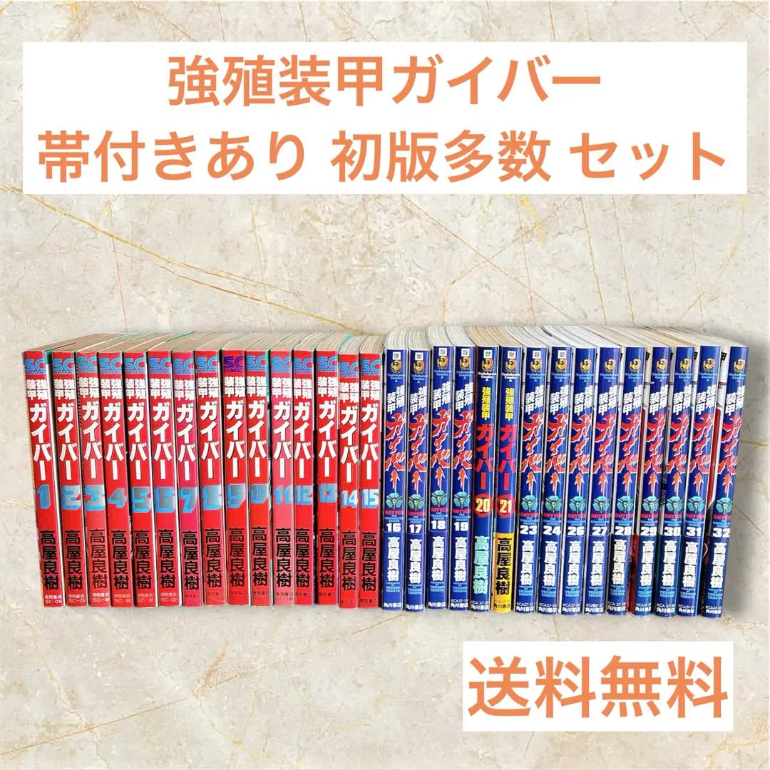 2026年最新】強殖装甲ガイバー(32) (角川コミックス・エース)の人気