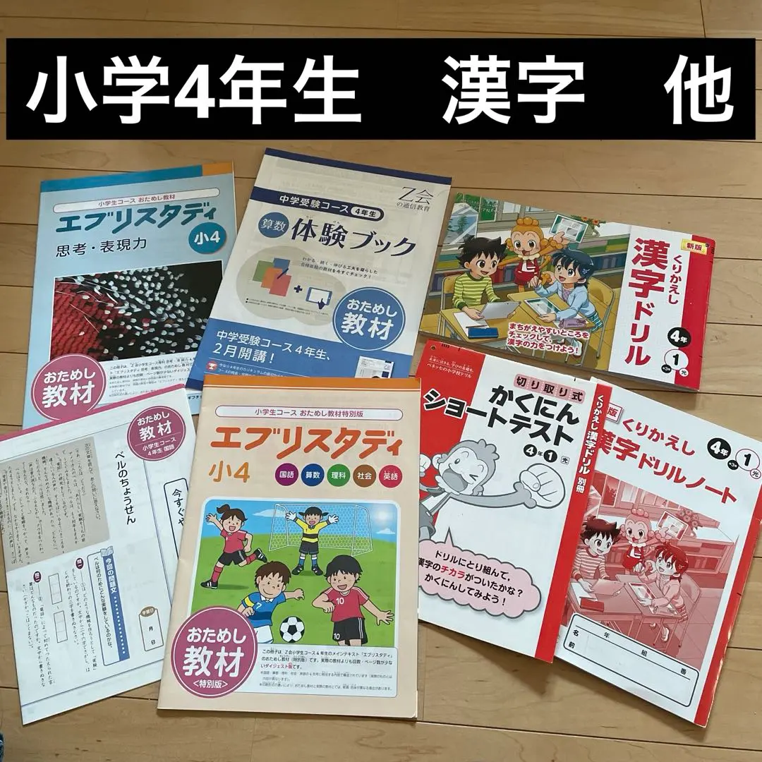 2026年最新】エブリスタディイングリッシュの人気アイテム - メルカリ