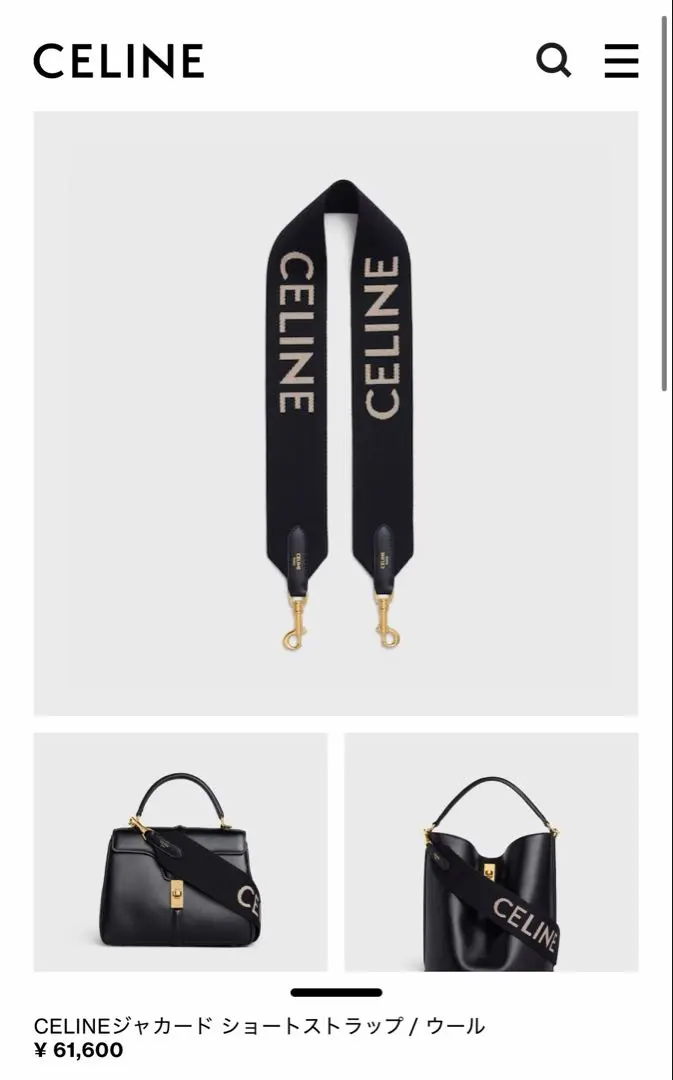 2026年最新】セリーヌショートストラップの人気アイテム - メルカリ