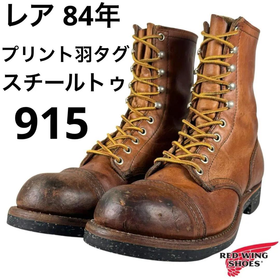 2026年最新】REDWING 8173 羽タグの人気アイテム - メルカリ