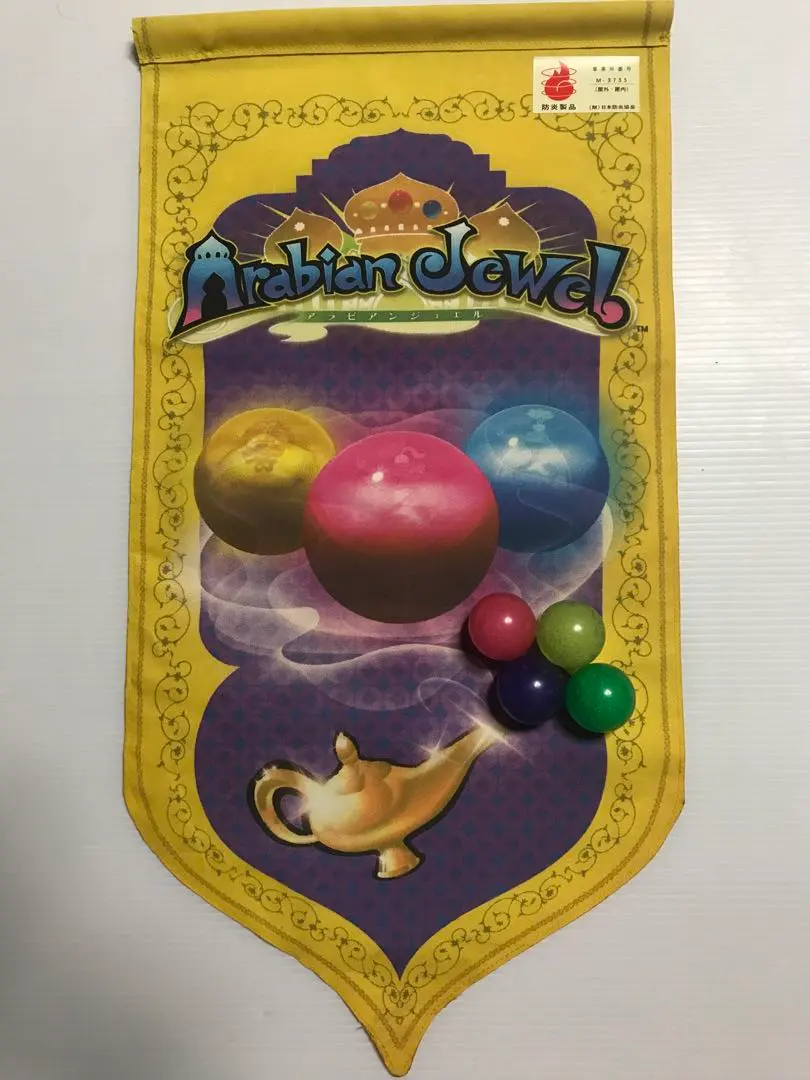 2026年最新】アラビアンジュエルの人気アイテム - メルカリ