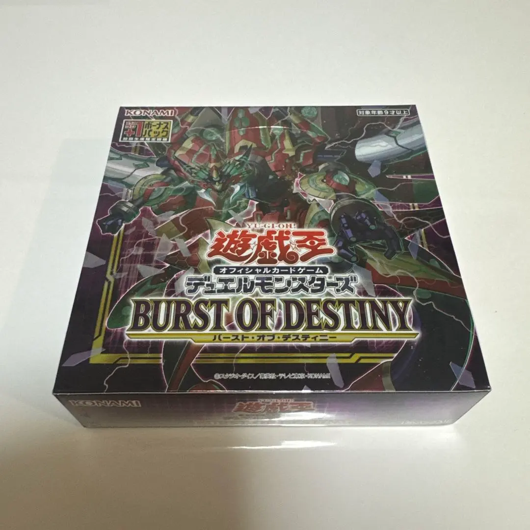 2026年最新】burst of destiny boxの人気アイテム - メルカリ