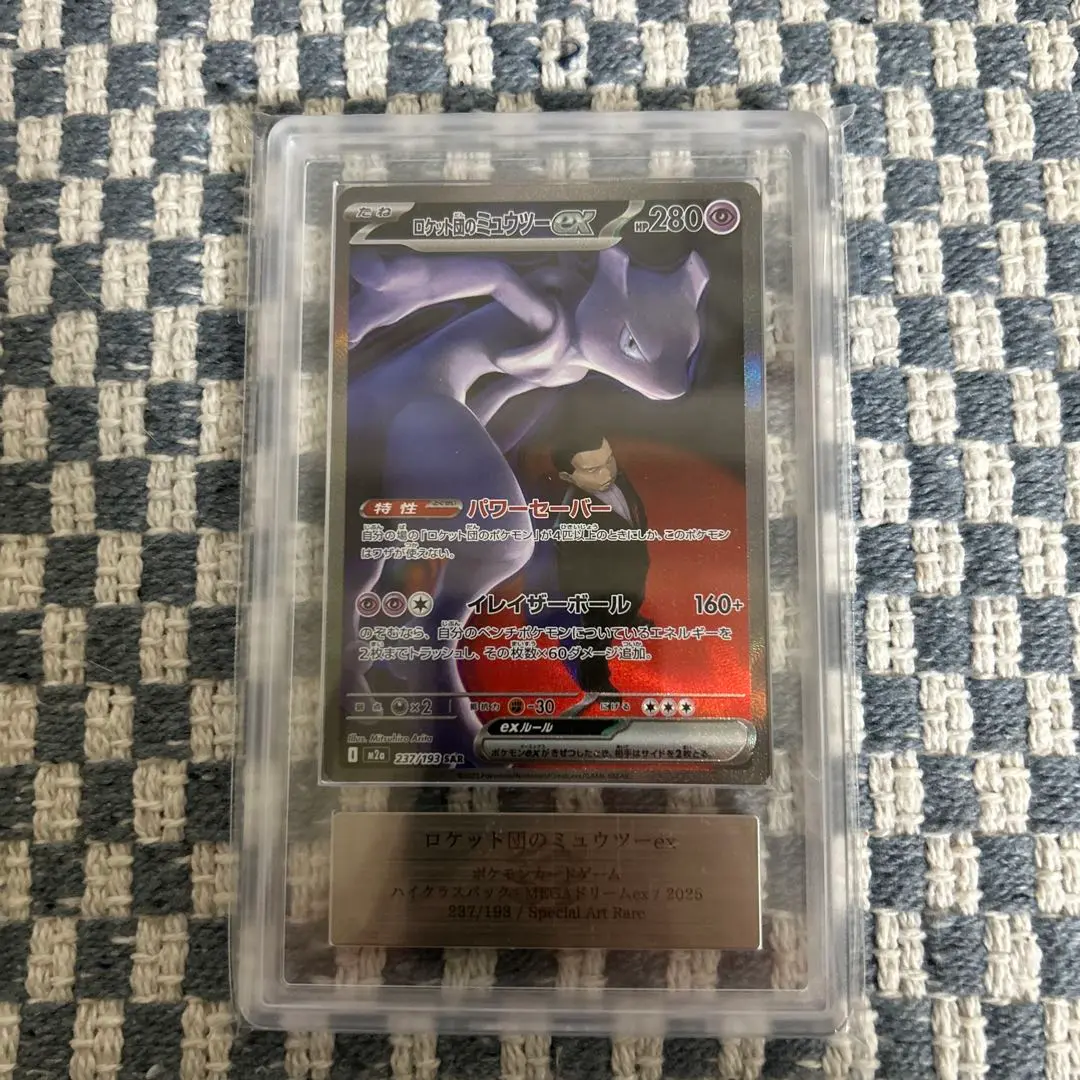 2026年最新】ミュウex SAR arsの人気アイテム - メルカリ