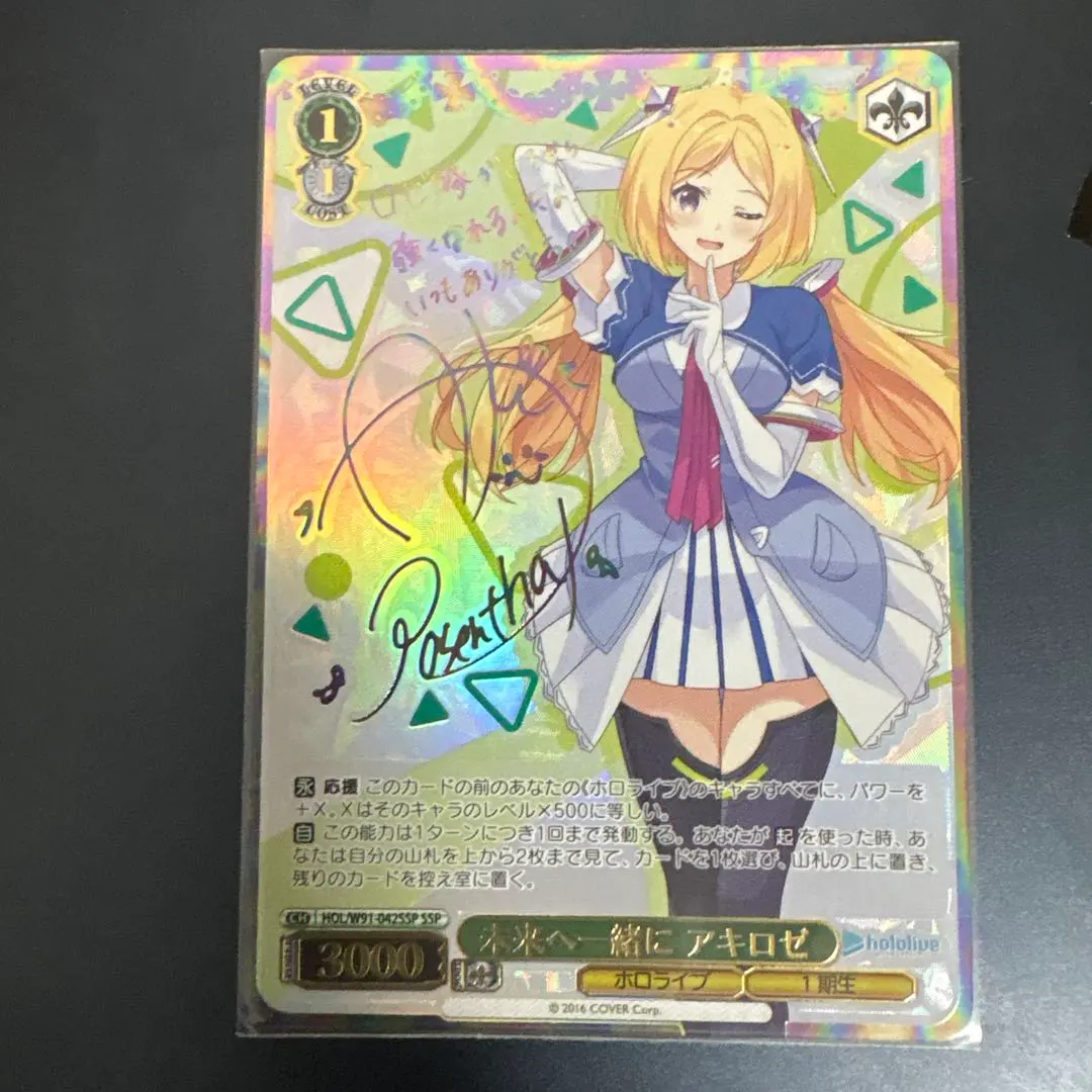 2026年最新】アキロゼ sspの人気アイテム - メルカリ