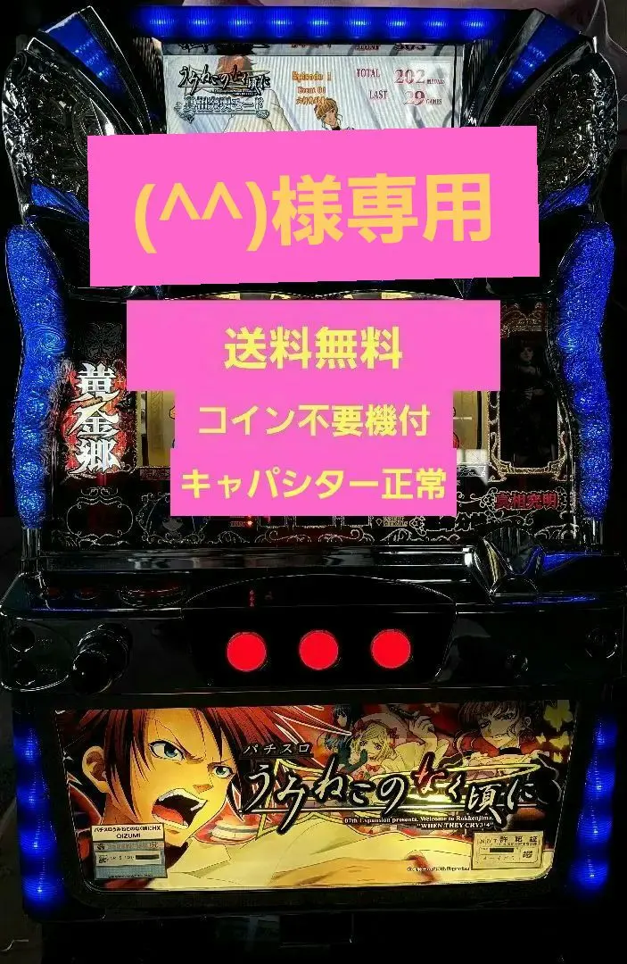 2026年最新】うみねこ 実機の人気アイテム - メルカリ