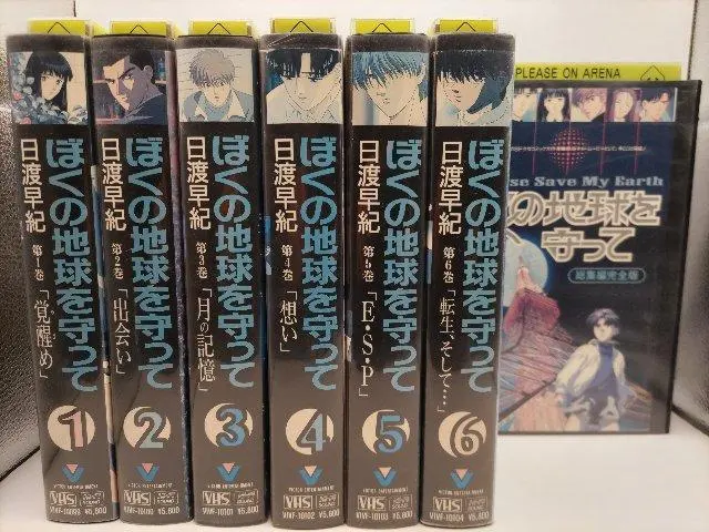 2026年最新】ぼくの地球を守って dvdの人気アイテム - メルカリ