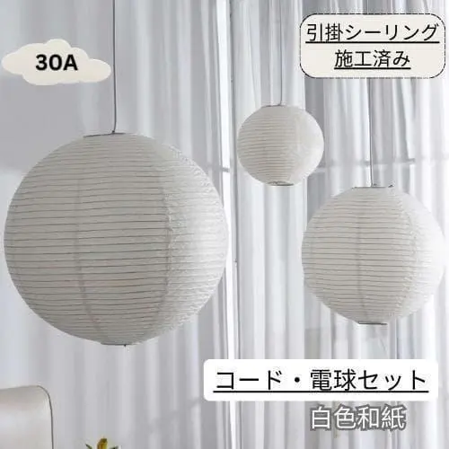 2026年最新】イサムノグチ akari 30aの人気アイテム - メルカリ