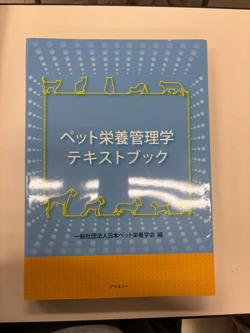 2026年最新】動物栄養管理学の人気アイテム - メルカリ