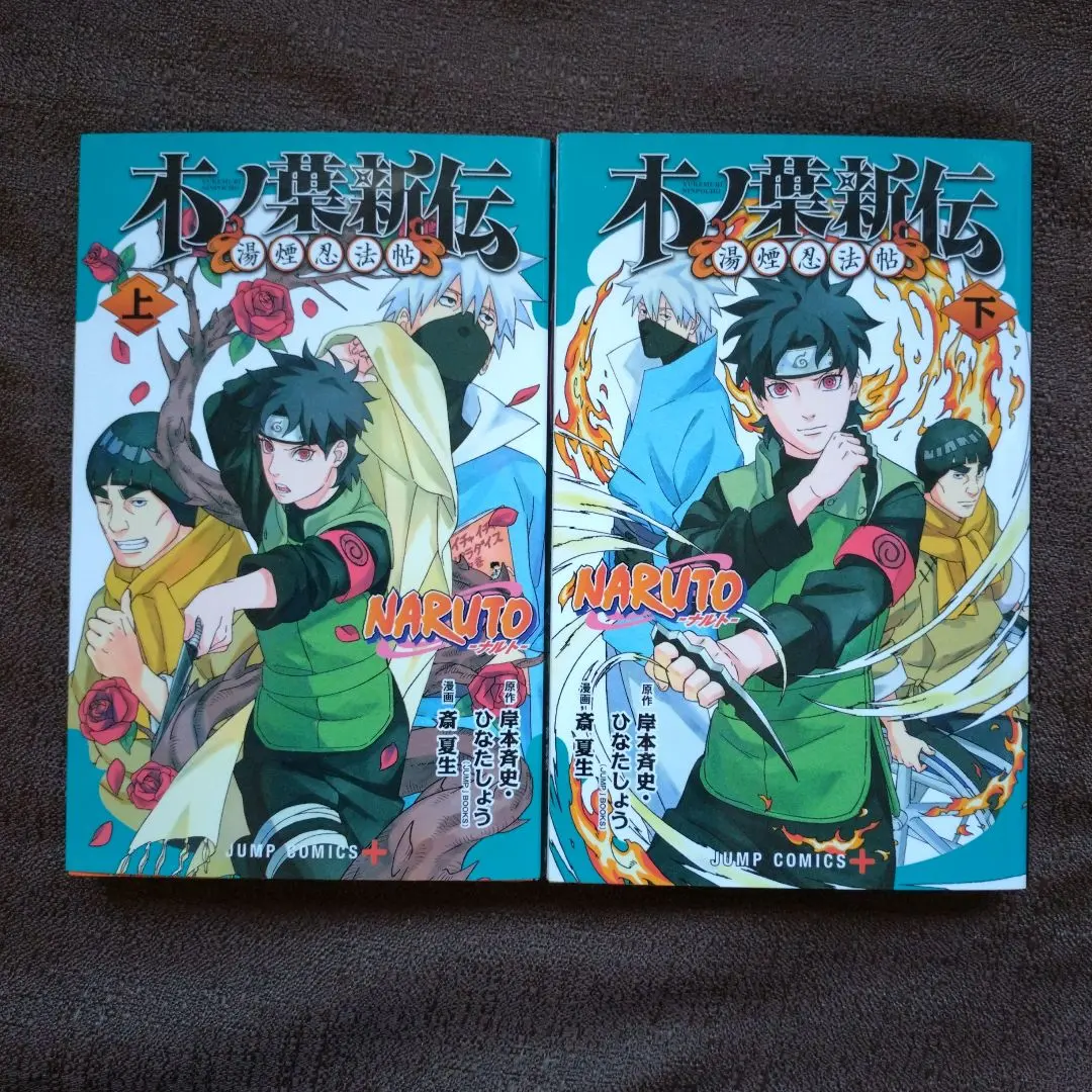 2026年最新】木の葉新伝の人気アイテム - メルカリ