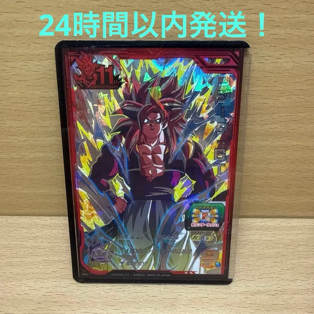 2026年最新】ゴジータgt pums11-secの人気アイテム - メルカリ