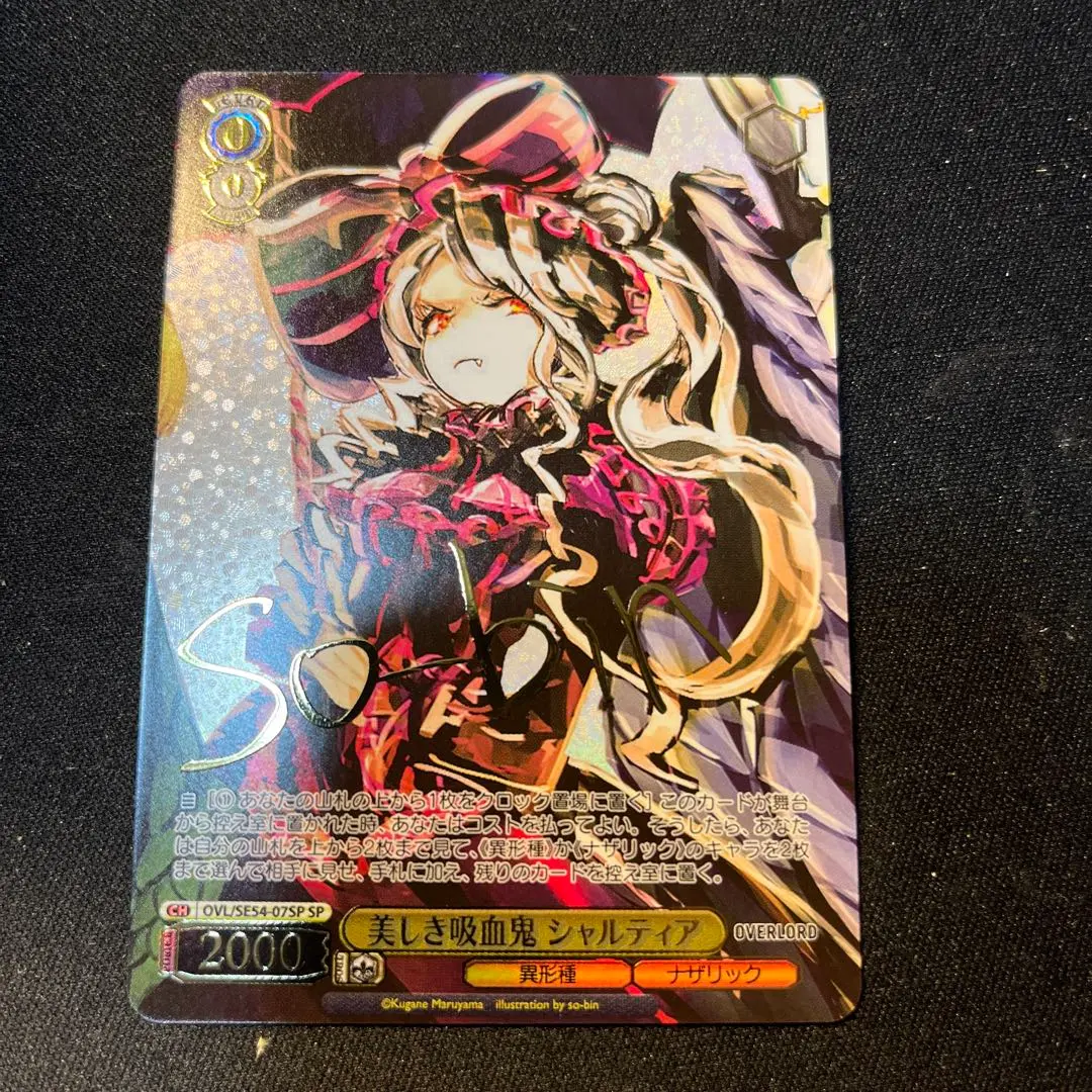 2026年最新】シャルティア サインの人気アイテム - メルカリ