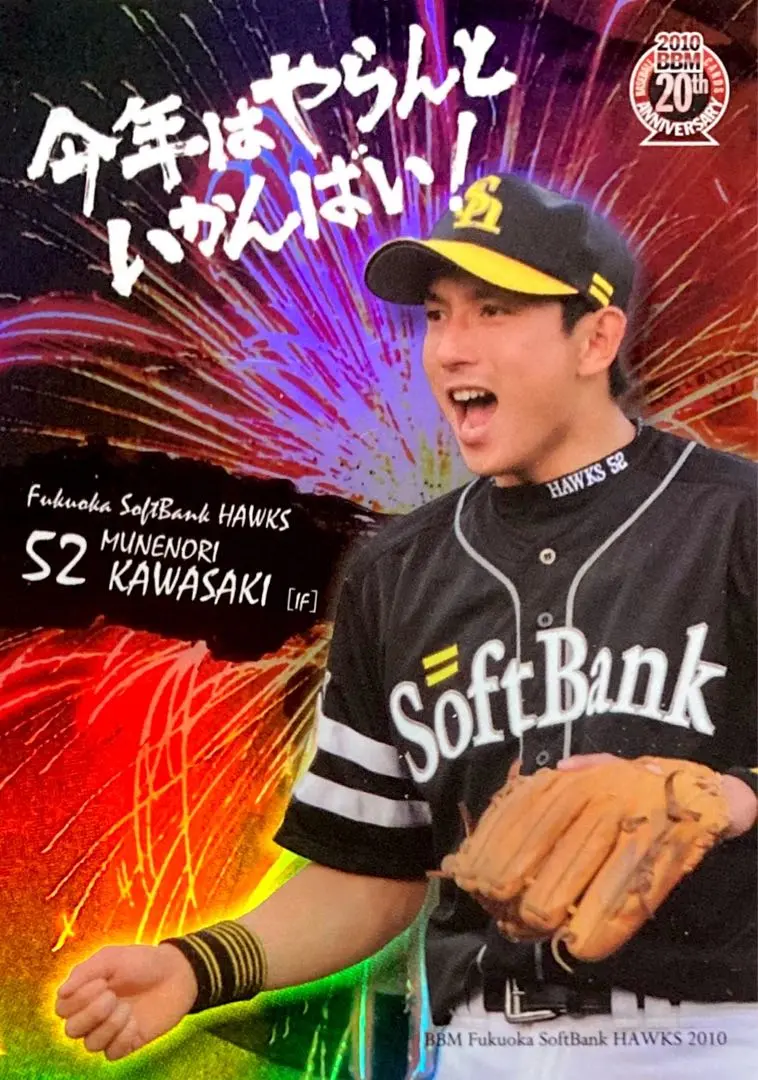 2026年最新】川﨑宗則 カードの人気アイテム - メルカリ