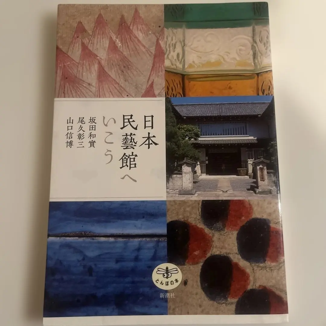 2026年最新】坂田和實の人気アイテム - メルカリ