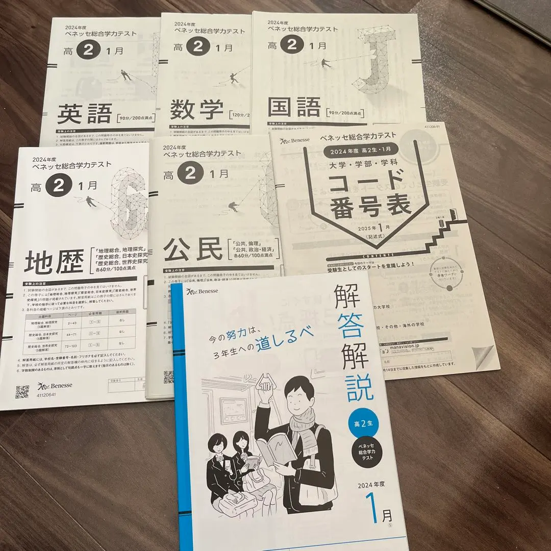 2026年最新】進研模試数学過去問の人気アイテム - メルカリ