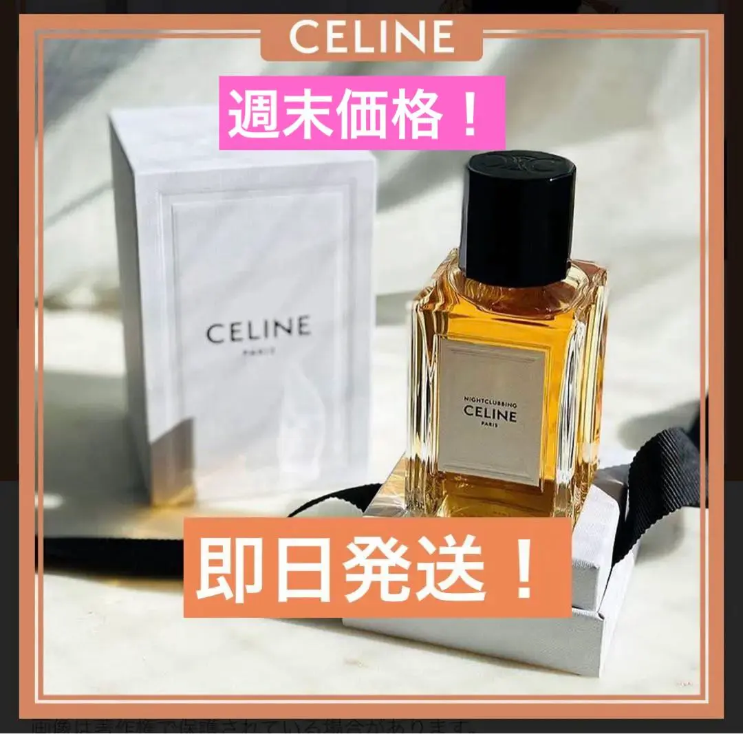 2026年最新】セリーヌ ナイトクラビングの人気アイテム - メルカリ