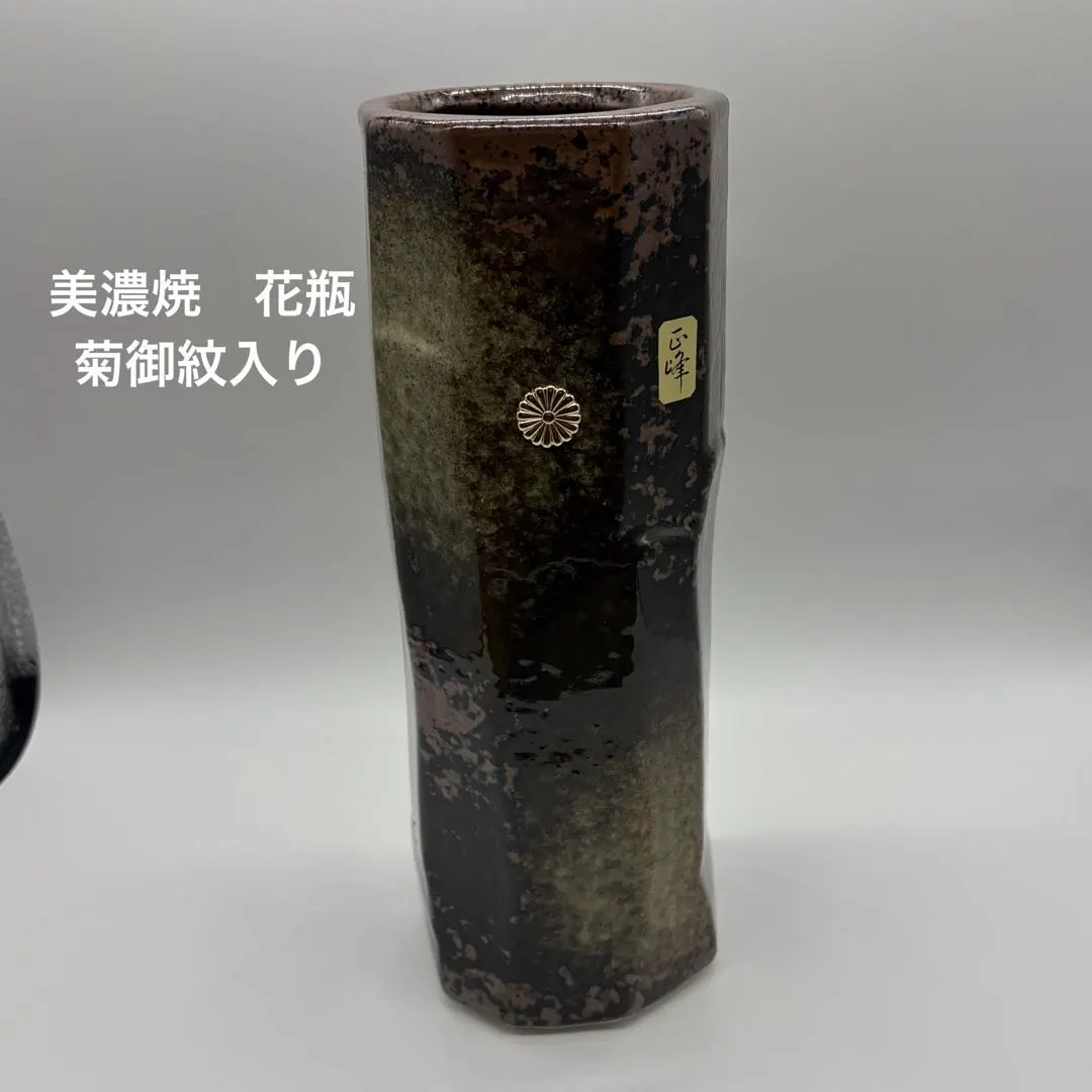 2026年最新】菊 御紋 陶器の人気アイテム - メルカリ
