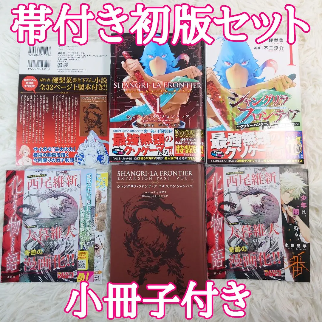 2026年最新】シャングリラフロンティア 全巻 特装版の人気アイテム