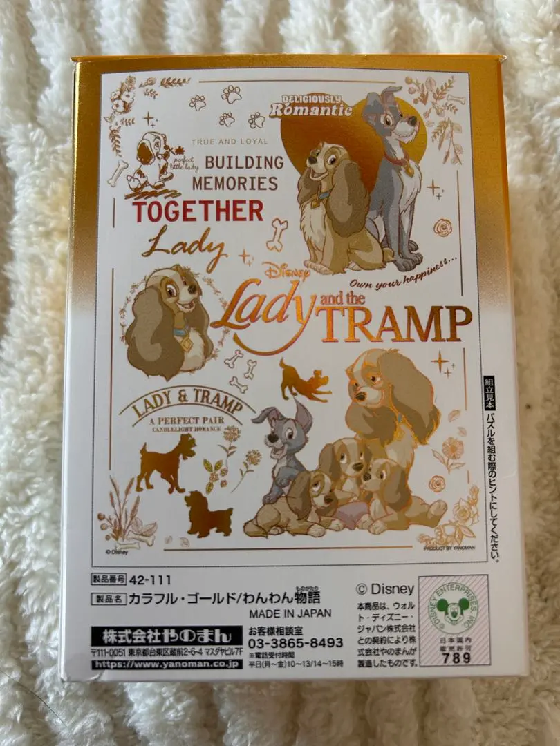 2026年最新】わんわん物語 ジグソーパズルの人気アイテム - メルカリ