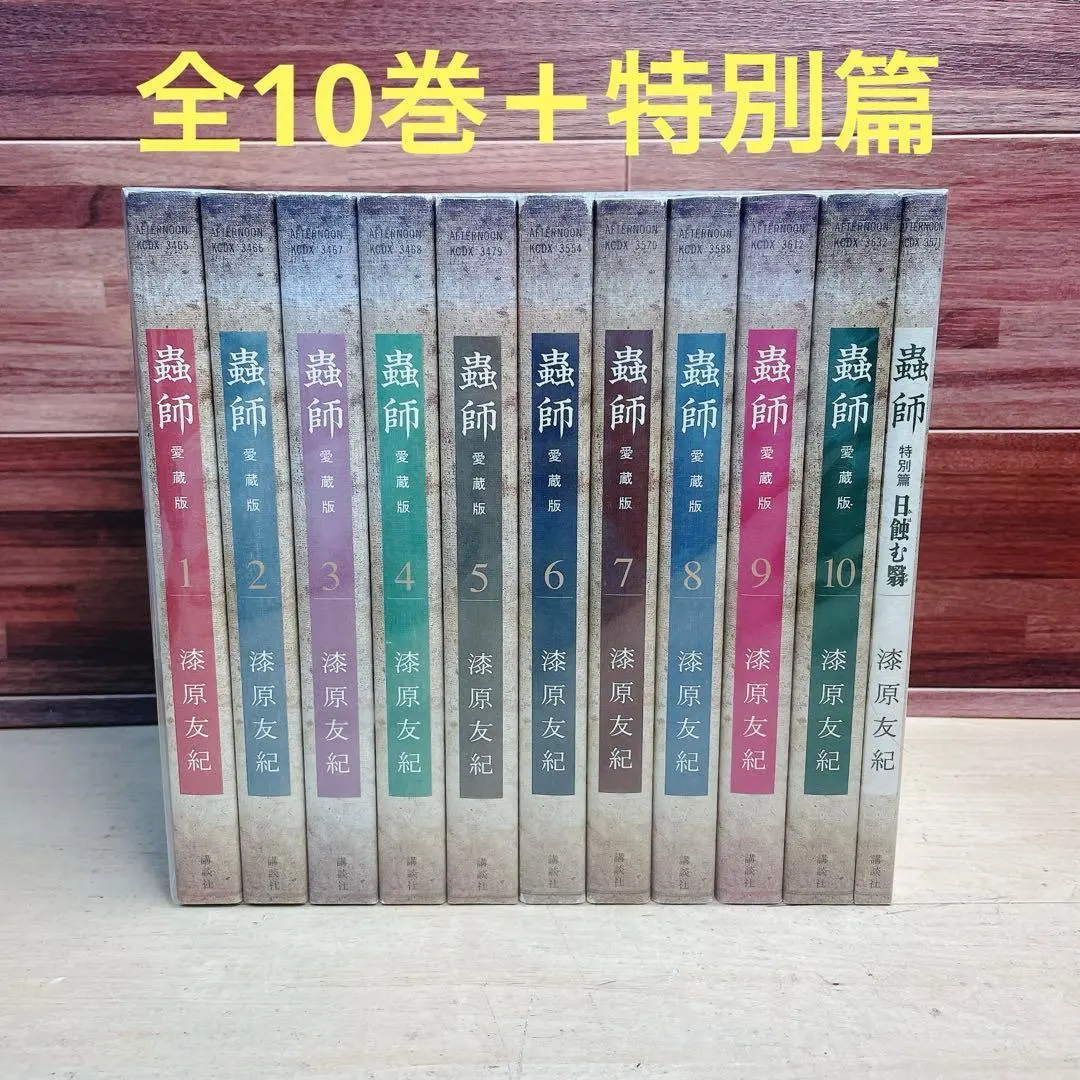 2026年最新】蟲師 愛蔵版の人気アイテム - メルカリ