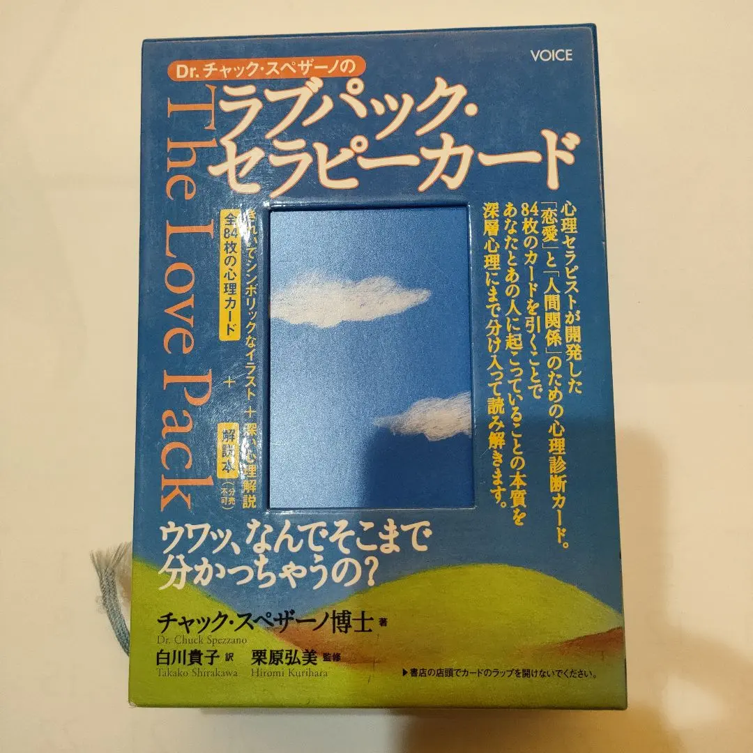 2026年最新】ラブパックセラピーカードの人気アイテム - メルカリ