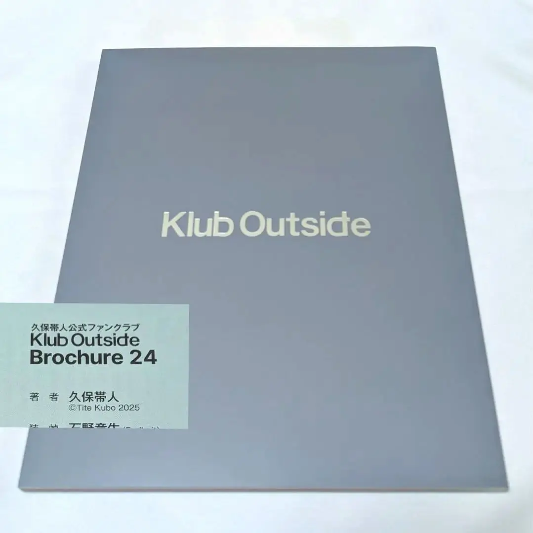 2026年最新】久保帯人 会報の人気アイテム - メルカリ