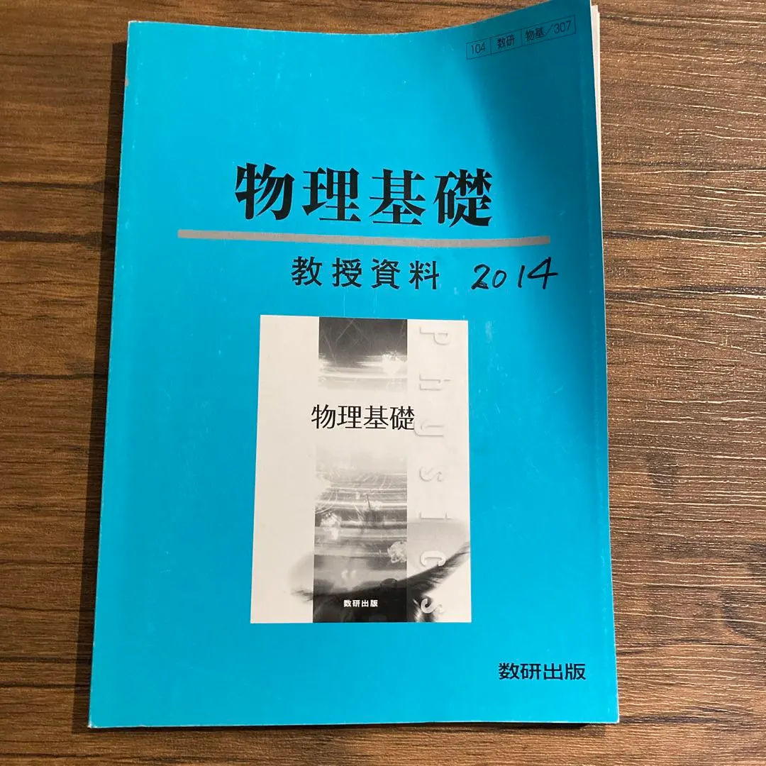 2026年最新】数研 教師用の人気アイテム - メルカリ