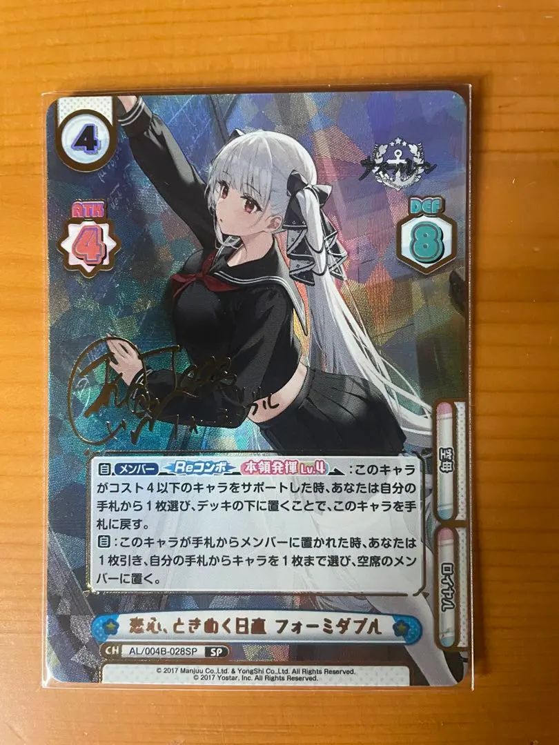 2026年最新】フォーミダブル spの人気アイテム - メルカリ