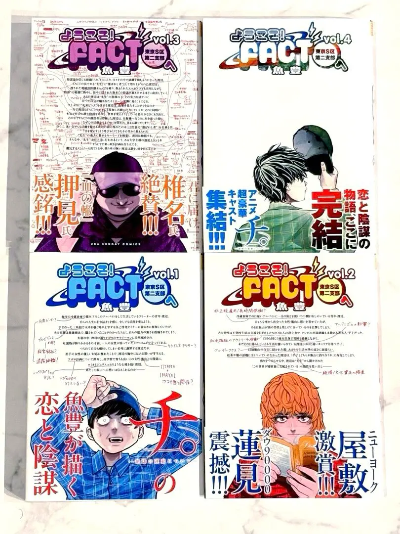 2026年最新】ひゃくえむ4巻の人気アイテム - メルカリ