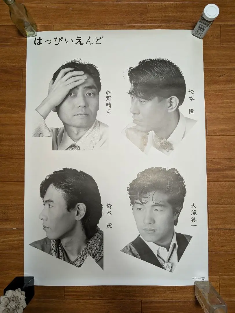 2026年最新】はっぴいえんど ポスターの人気アイテム - メルカリ