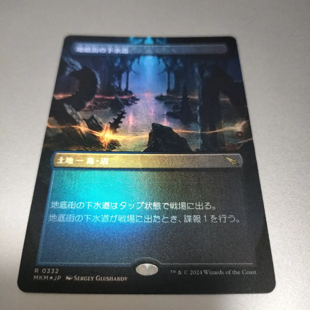 2026年最新】地底街の下水道の人気アイテム - メルカリ