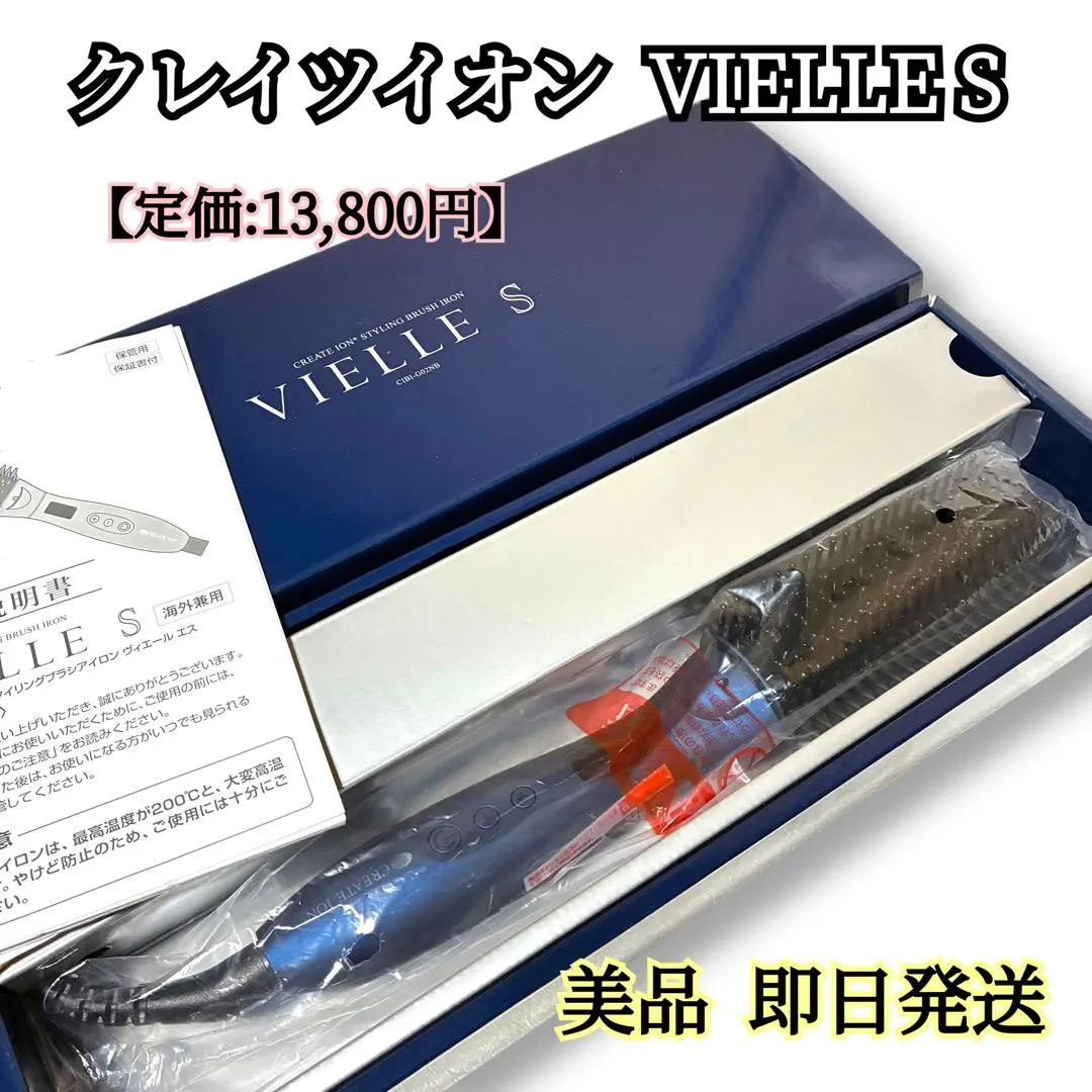 2026年最新】スタイリングブラシアイロン ヴィエールsの人気アイテム