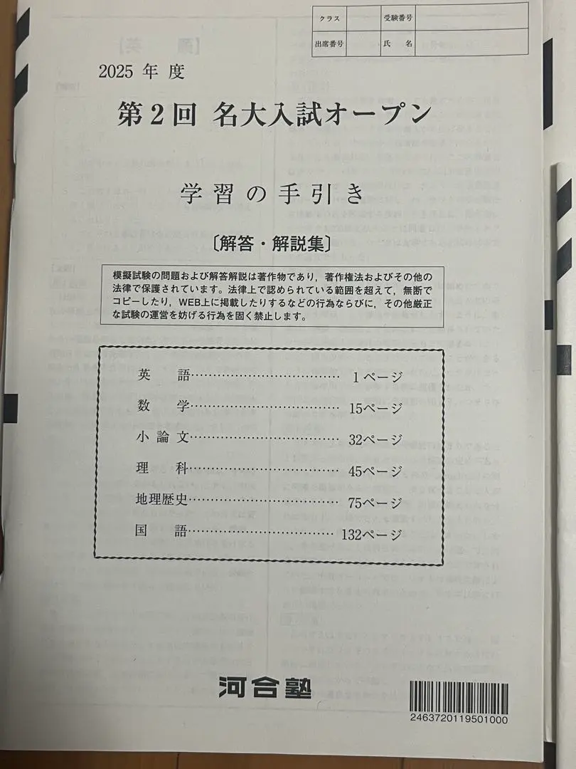 2026年最新】名大入試オープンの人気アイテム - メルカリ