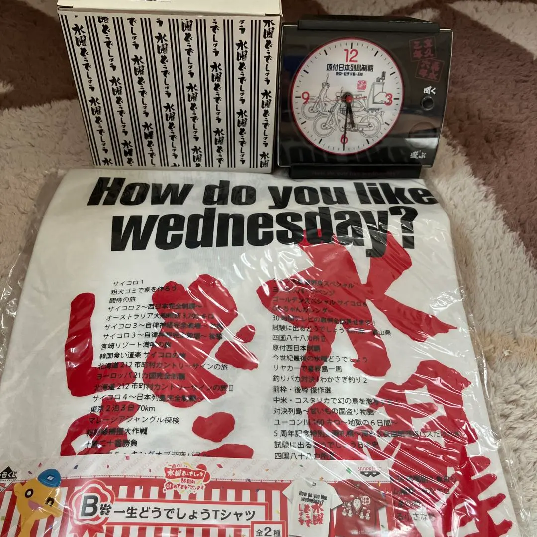 2026年最新】水曜どうでしょう 目覚まし時計の人気アイテム - メルカリ