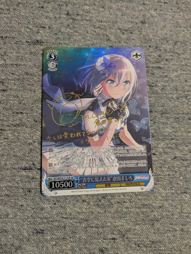 2026年最新】倉田ましろ spの人気アイテム - メルカリ