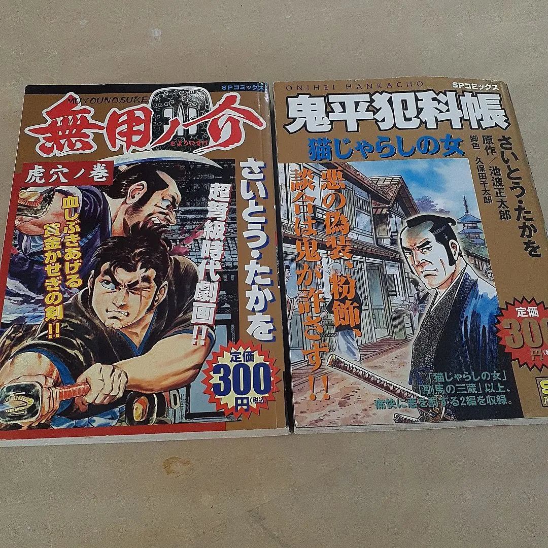 2026年最新】無用ノ介の人気アイテム - メルカリ