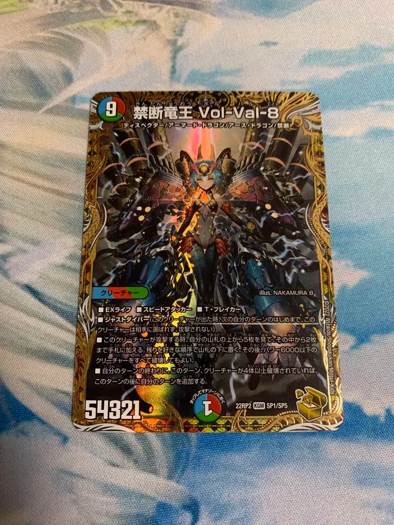 2026年最新】vol-val-8 金トレジャーの人気アイテム - メルカリ