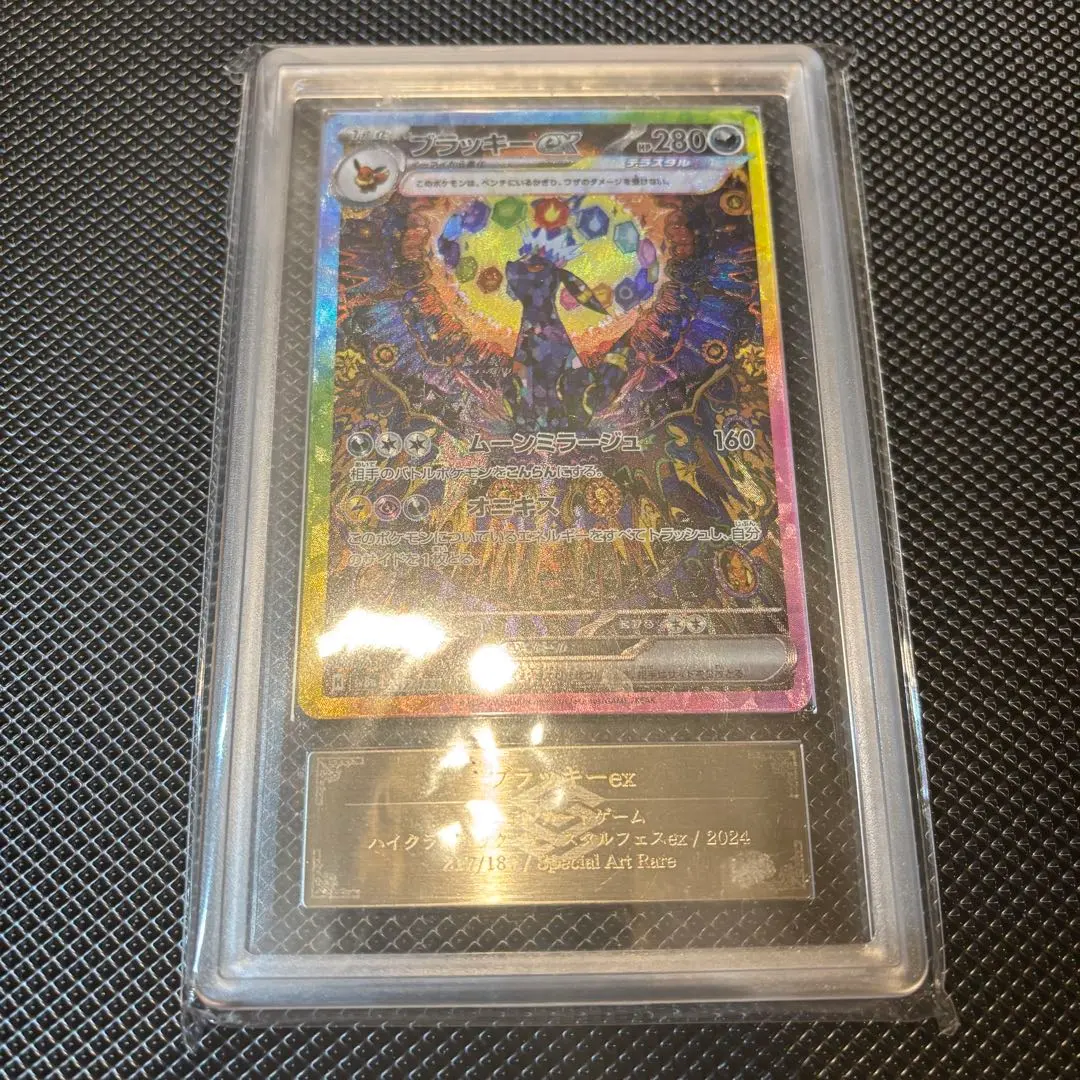 2026年最新】ブラッキーex sar arsの人気アイテム - メルカリ