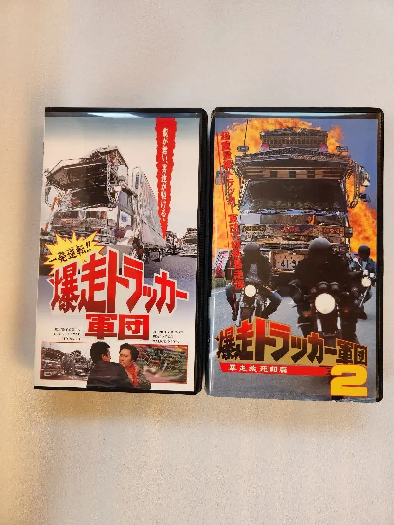 2026年最新】爆走トラッカー軍団の人気アイテム - メルカリ