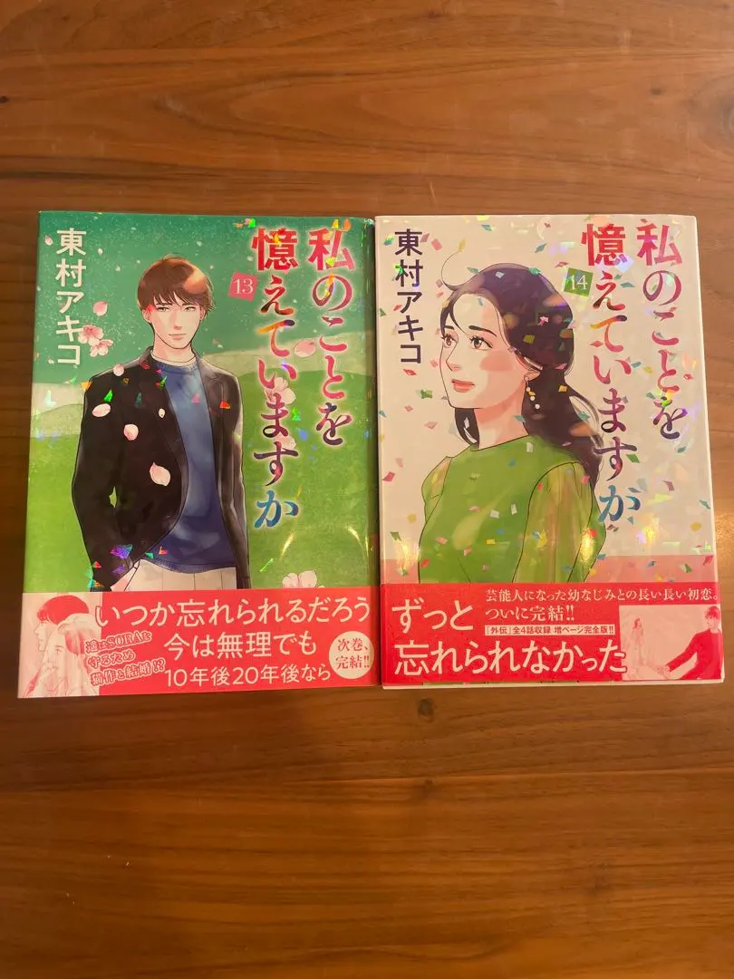 2026年最新】私のことを憶えていますか 14の人気アイテム - メルカリ