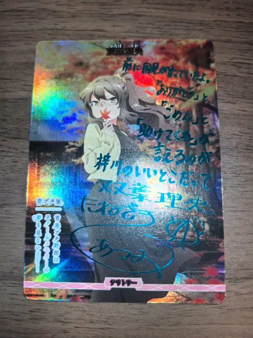 2026年最新】双葉理央 サインの人気アイテム - メルカリ