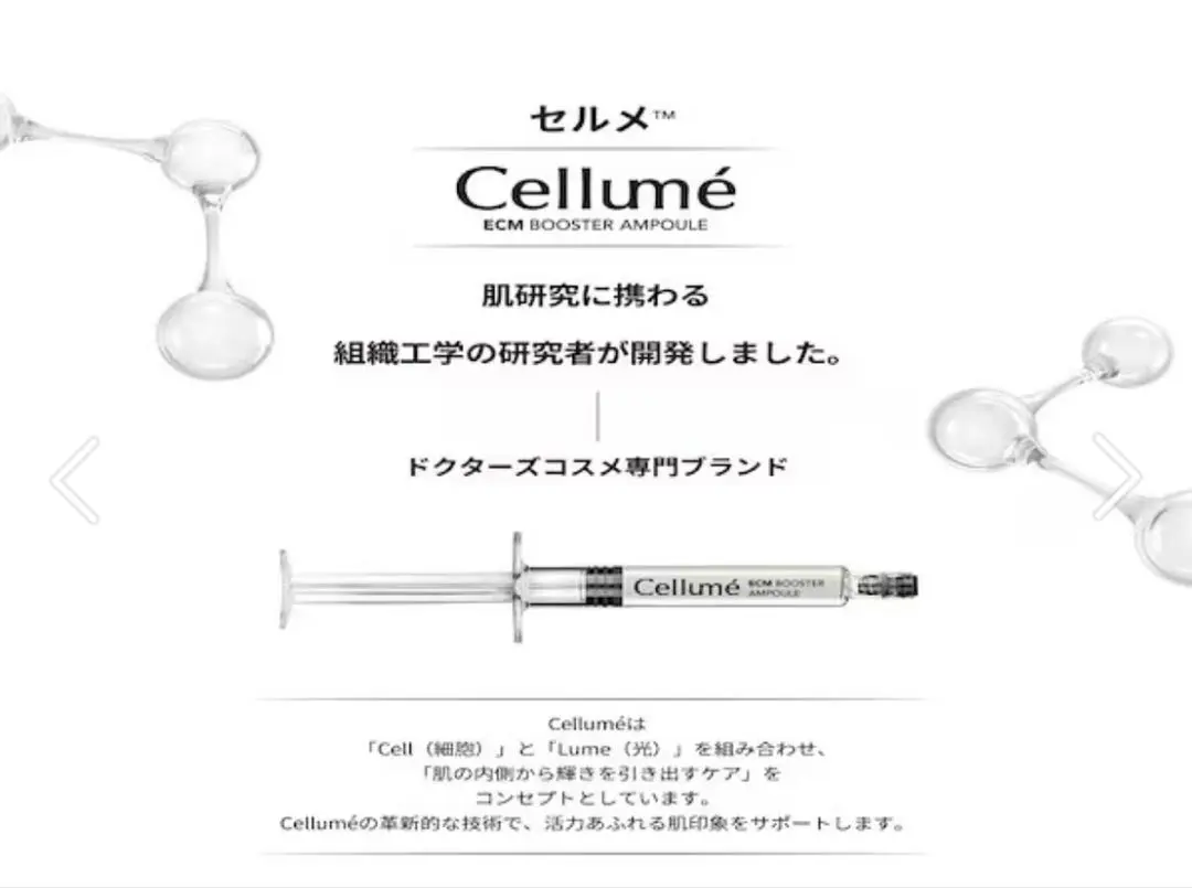Cellume ECM Booster Ampoule 4支セルメMal. ‐ Mercari 日本最大二手