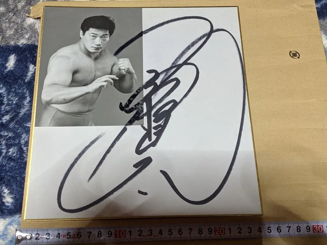 2026年最新】サイン 小橋建太の人気アイテム - メルカリ