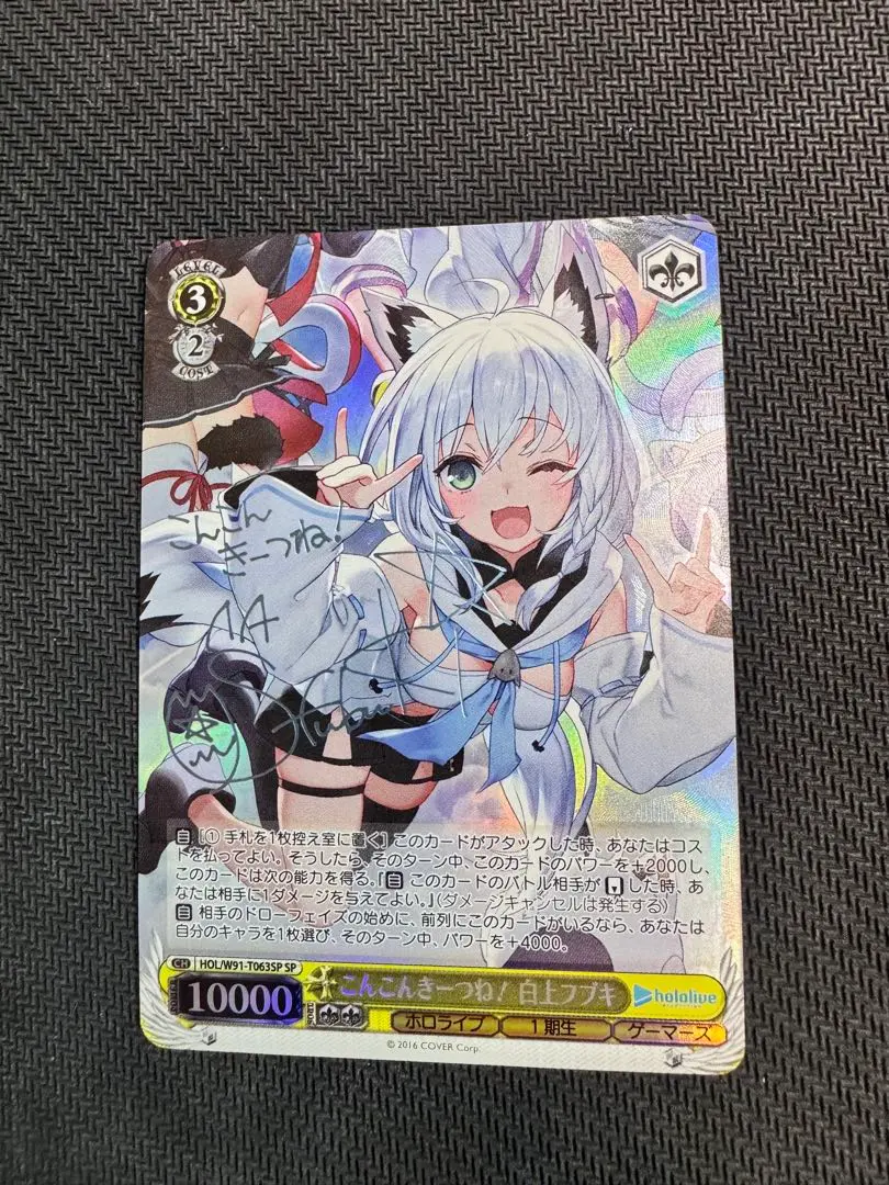 2026年最新】こんこんきーつね! 白上フブキ spの人気アイテム - メルカリ