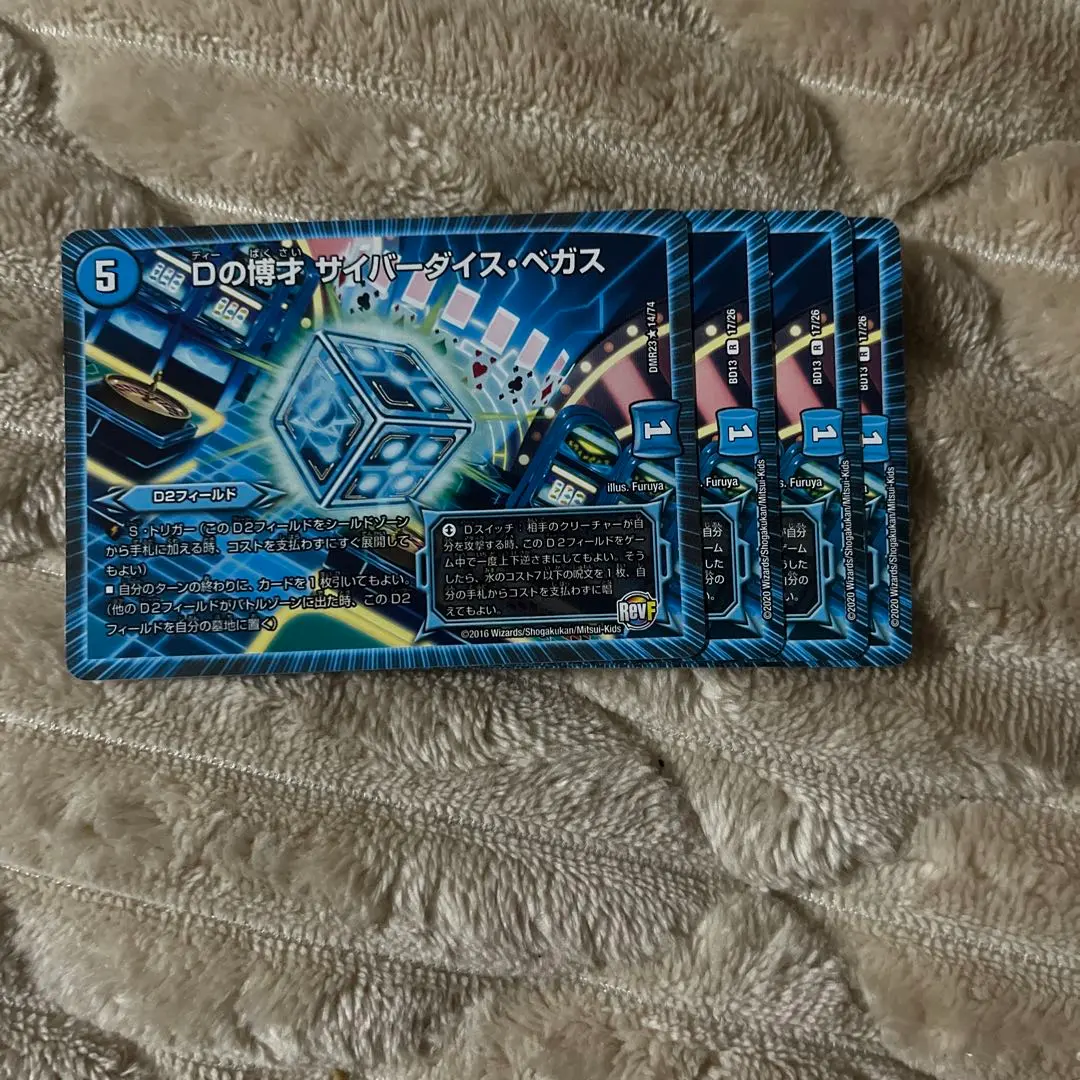 2026年最新】Dの博才 サイバーダイス・ベガス プロモの人気アイテム