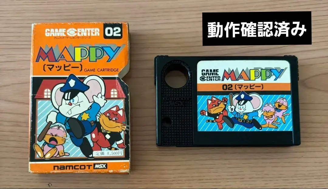 2026年最新】マッピー 実機の人気アイテム - メルカリ