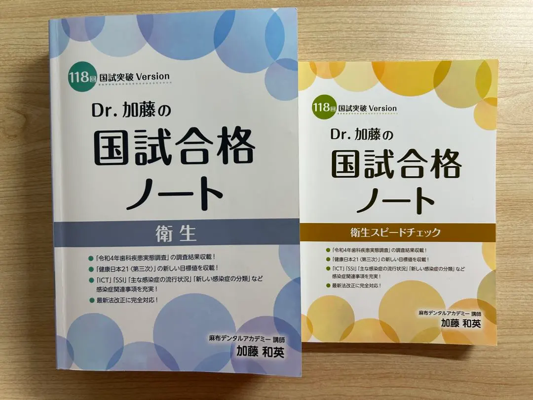 2026年最新】dr.加藤の国試合格ノートの人気アイテム - メルカリ