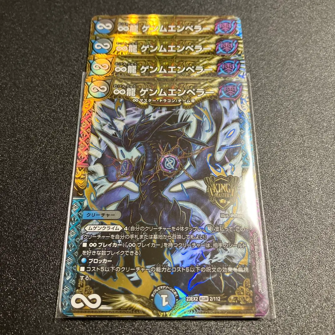 2026年最新】∞龍 ゲンムエンペラー シークレットの人気アイテム