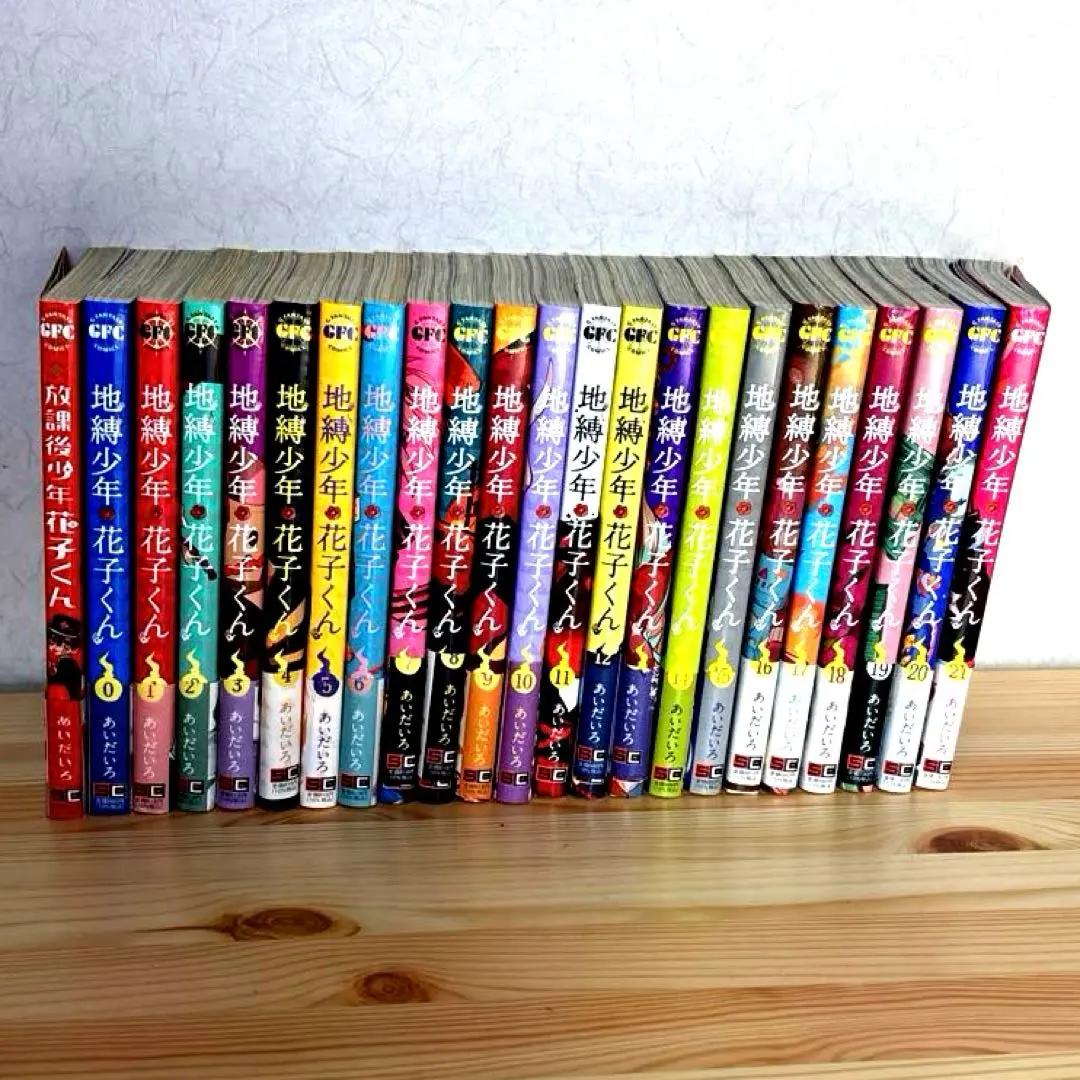 2026年最新】地縛少年花子くん 全巻 初版の人気アイテム - メルカリ