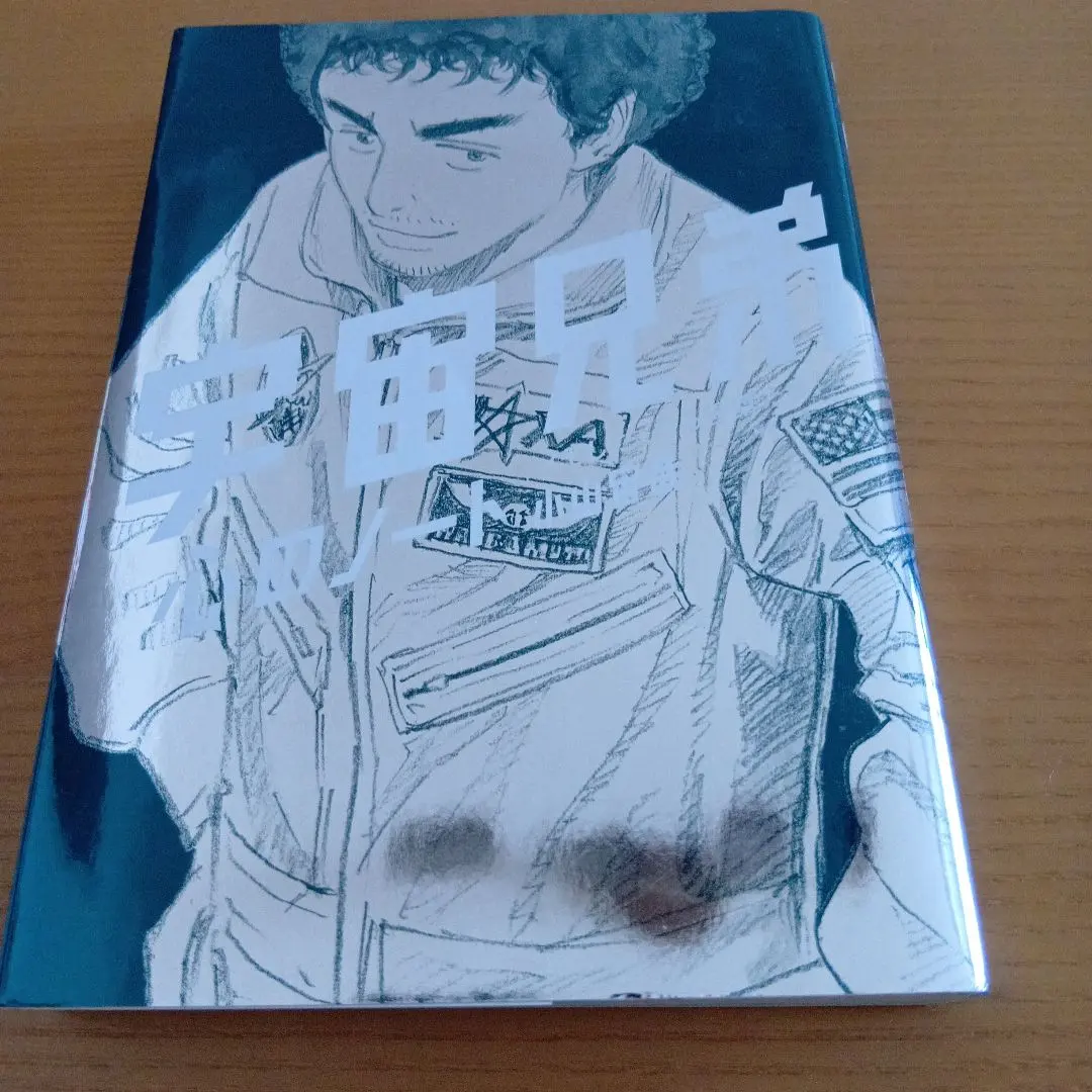 2026年最新】宇宙兄弟 心のノート2の人気アイテム - メルカリ